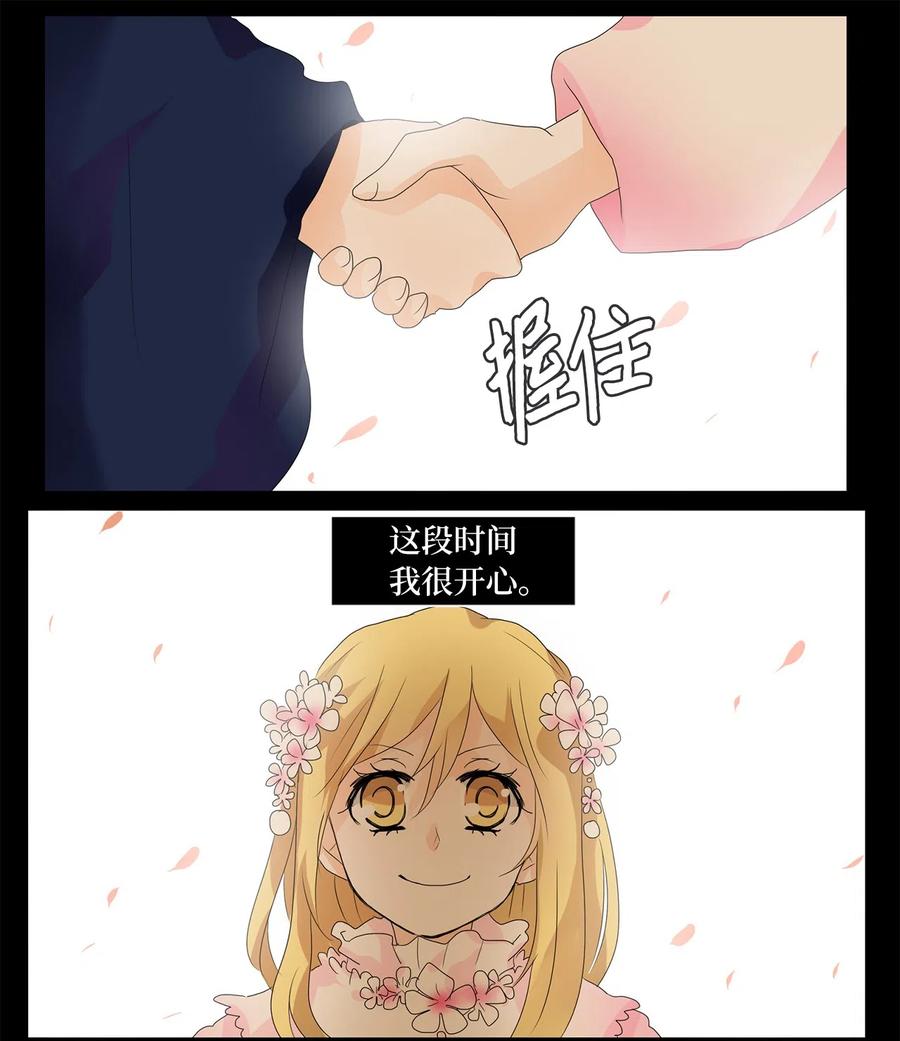 056 雪落下的声音（八）-第57话