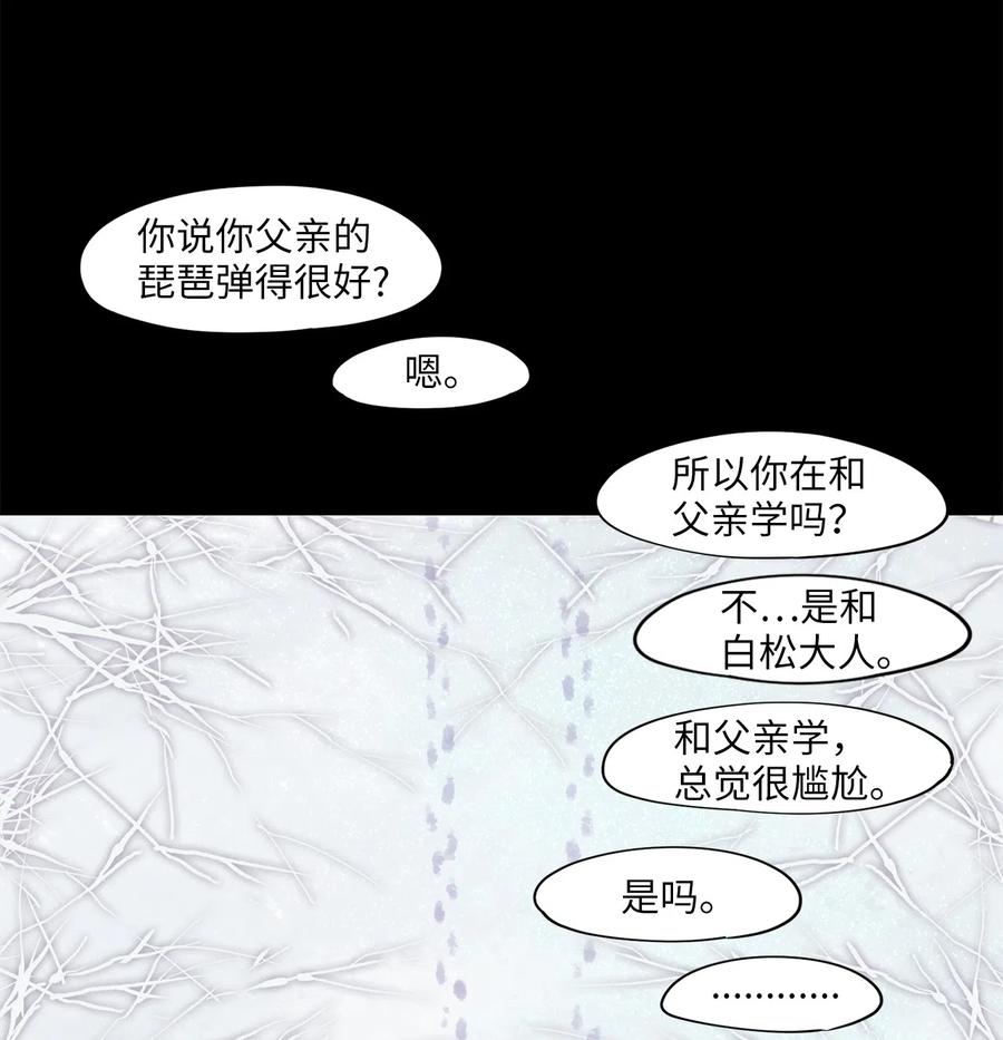 056 雪落下的声音（八）-第57话