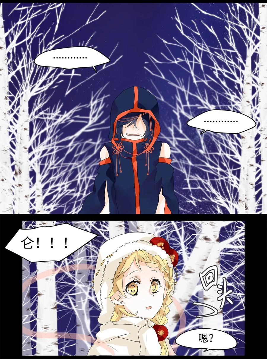 056 雪落下的声音（八）-第57话