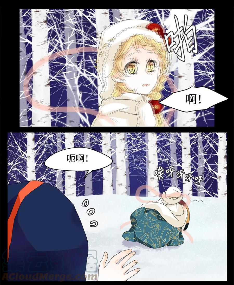 056 雪落下的声音（八）-第57话