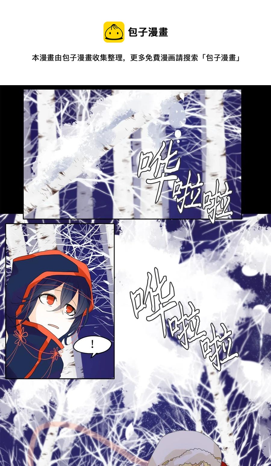 056 雪落下的声音（八）-第57话