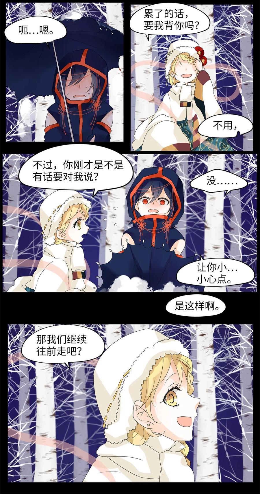056 雪落下的声音（八）-第57话