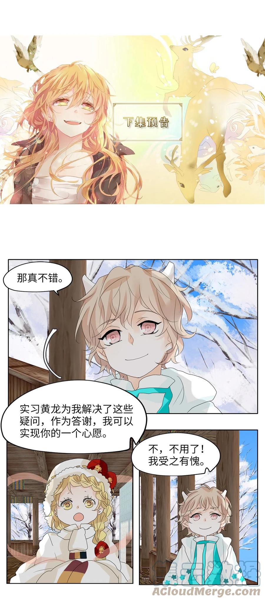 056 雪落下的声音（八）-第57话
