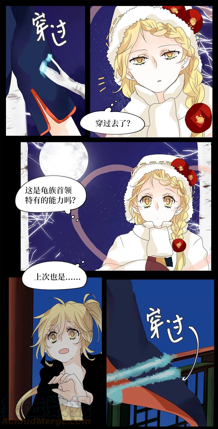 056 雪落下的声音（八）-第57话