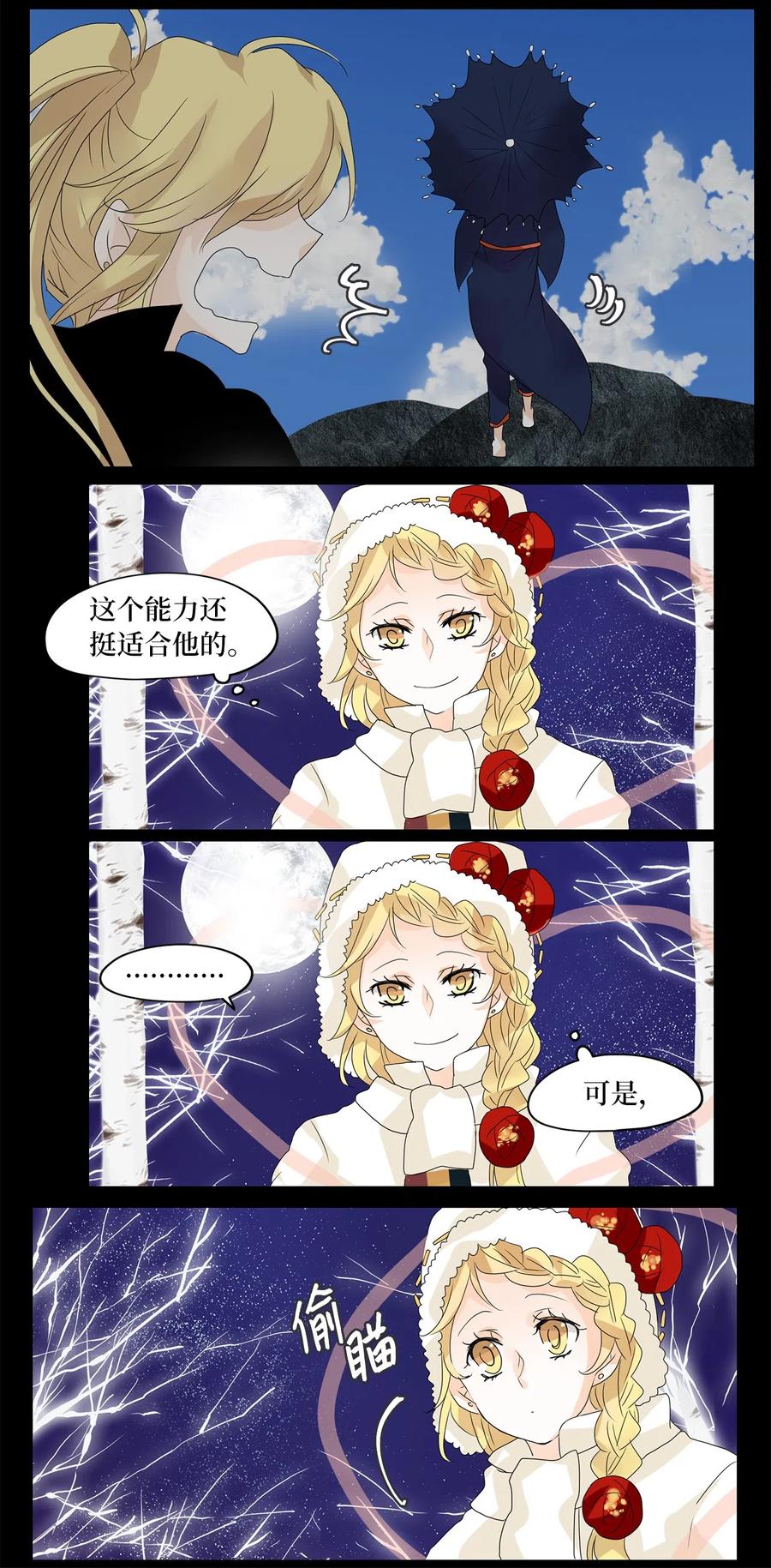 056 雪落下的声音（八）-第57话