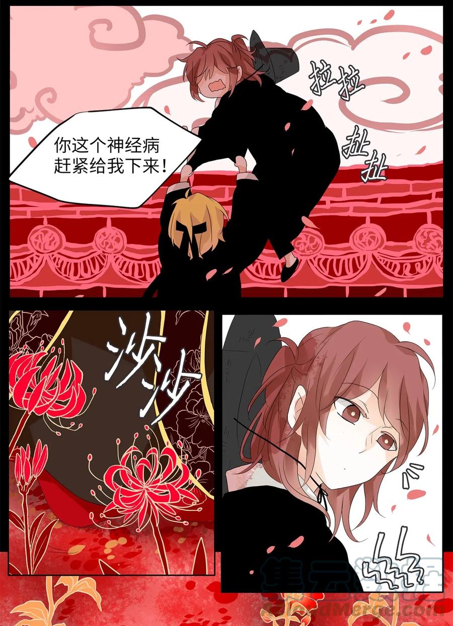 058 彼岸花（一）-第59话