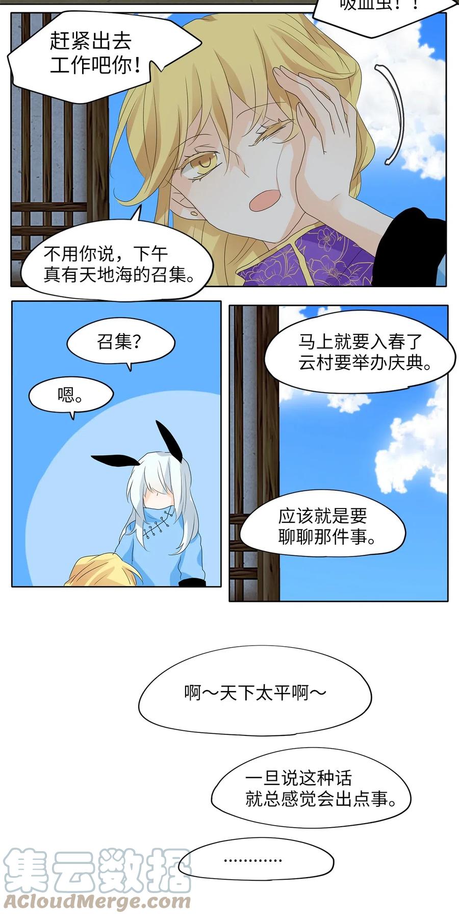 058 彼岸花（一）-第59话