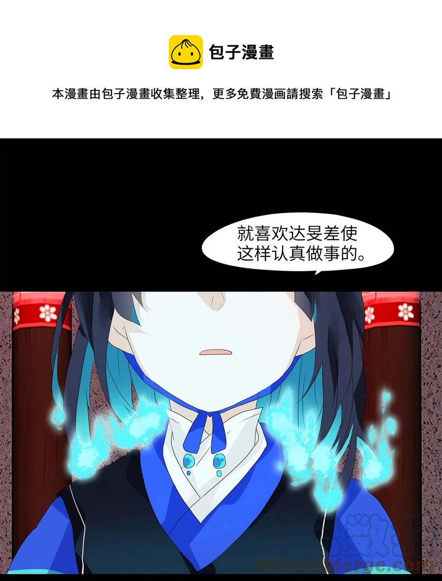 060 彼岸花（三）-第61话