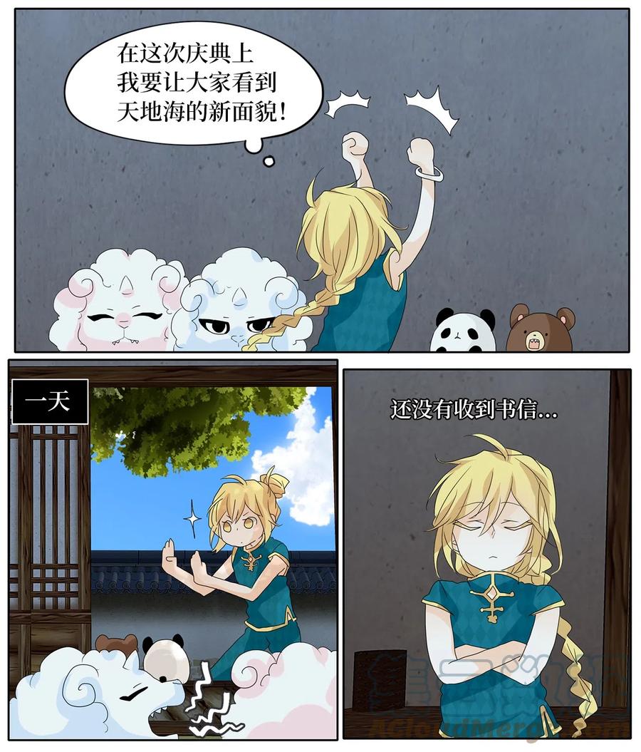 060 彼岸花（三）-第61话