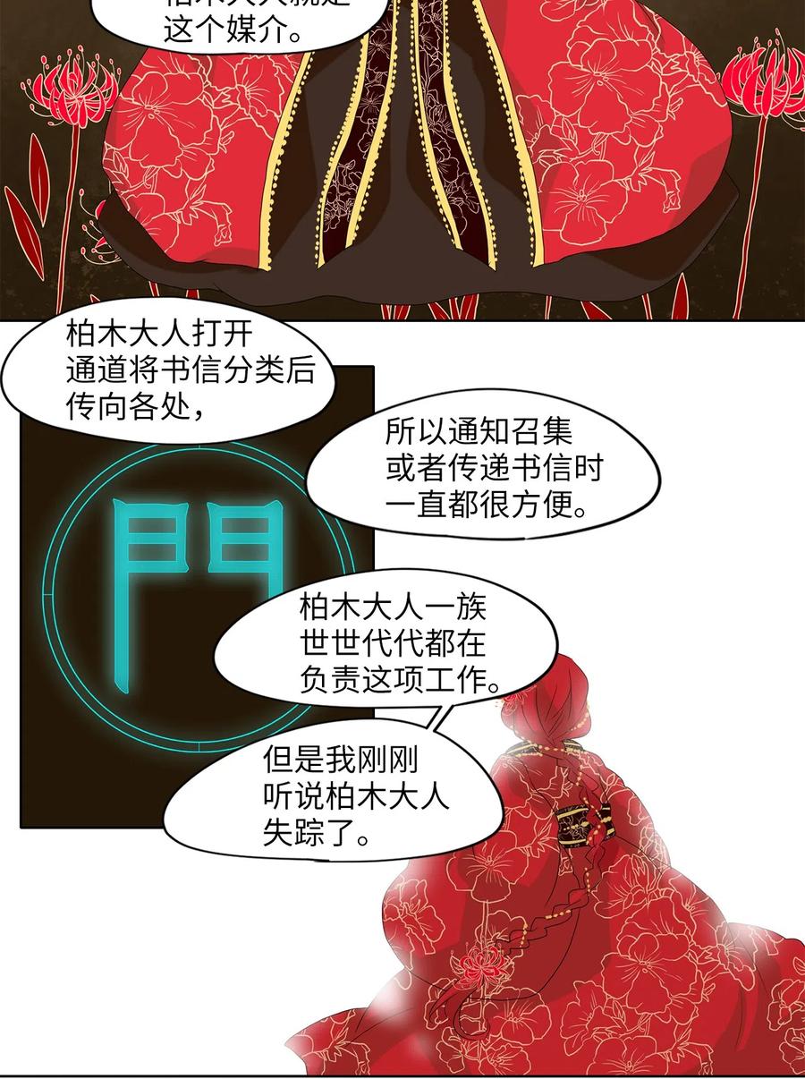060 彼岸花（三）-第61话