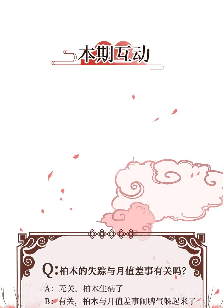 060 彼岸花（三）-第61话