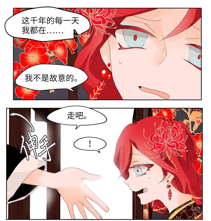 060 彼岸花（三）-第61话