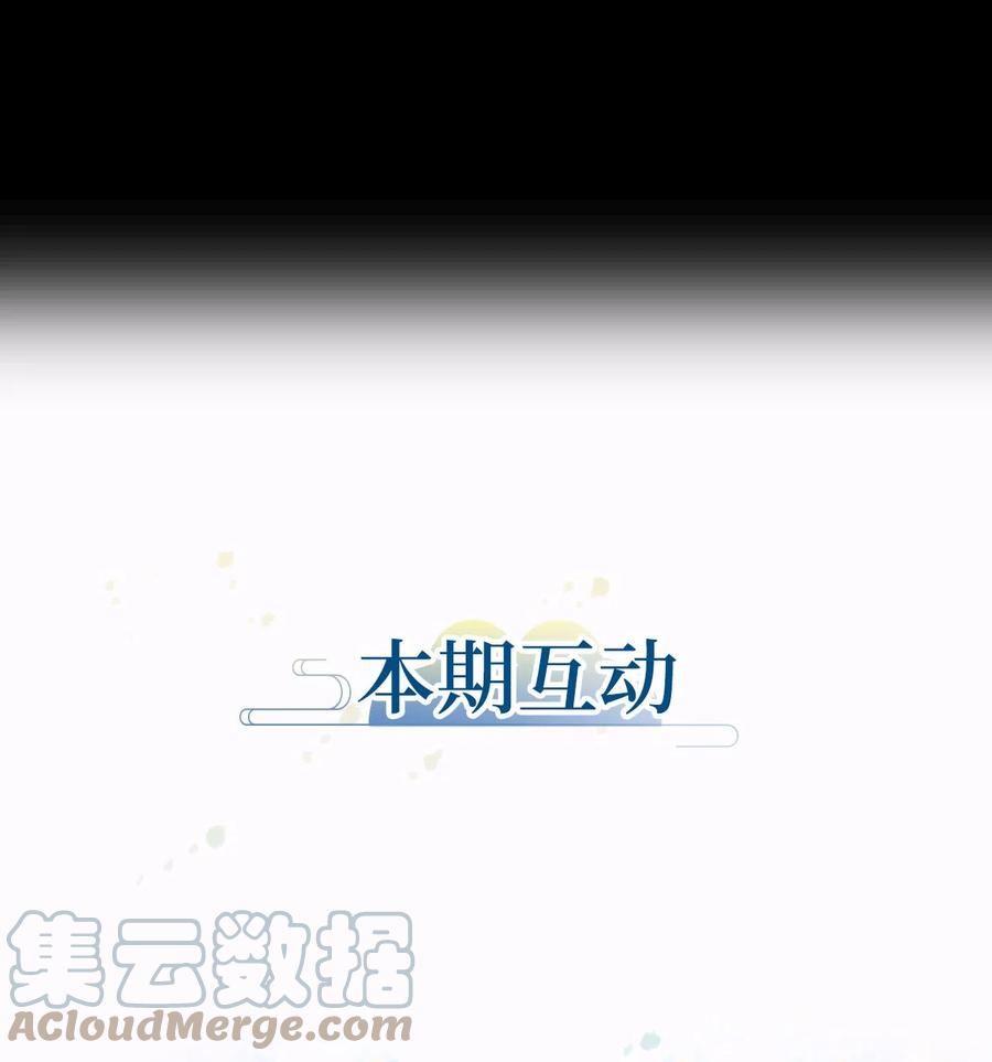 062 彼岸花（五）-第63话