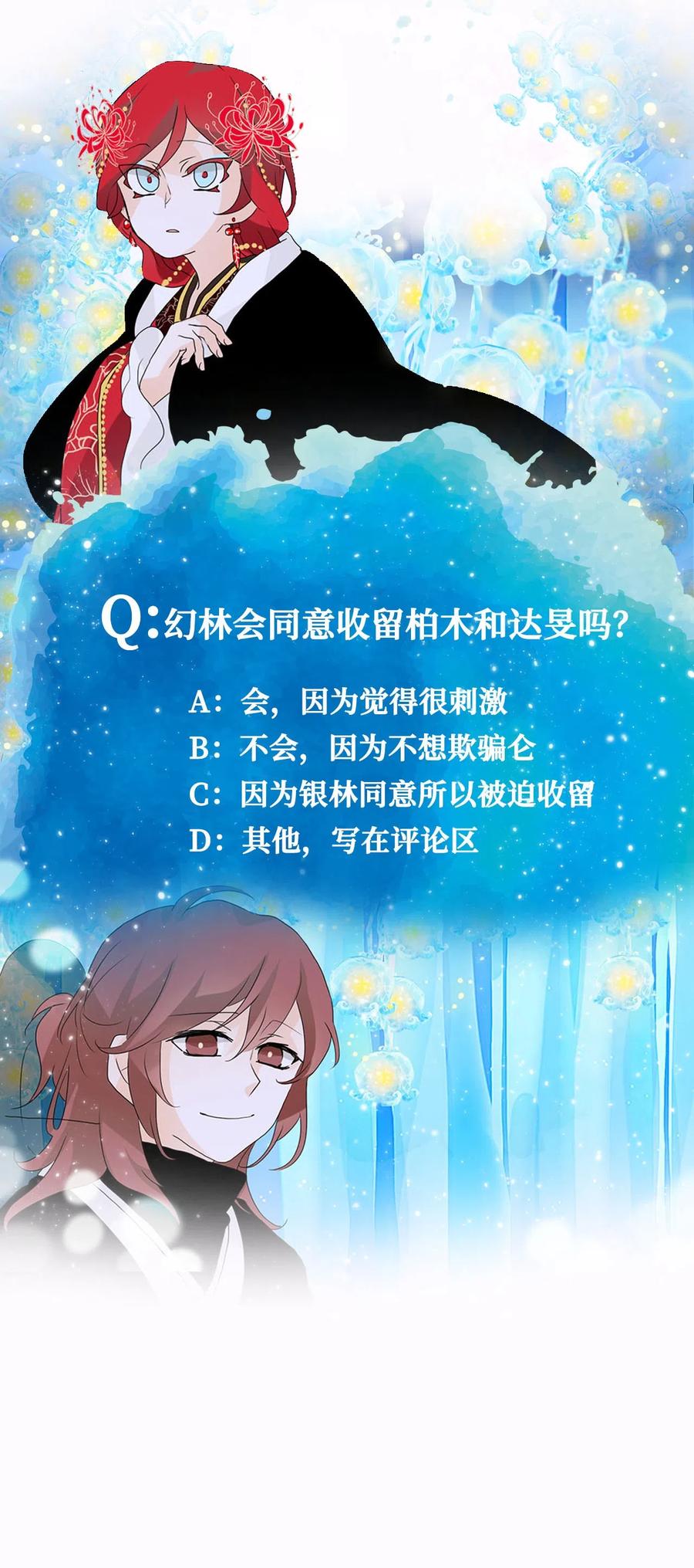 062 彼岸花（五）-第63话
