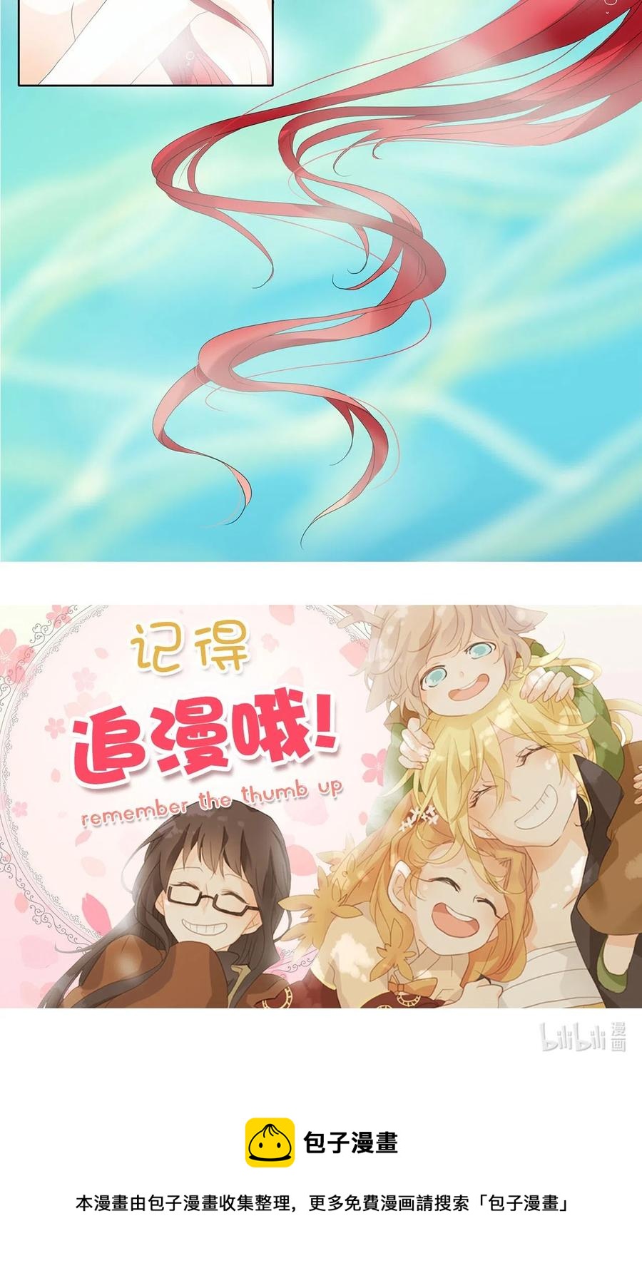 062 彼岸花（五）-第63话
