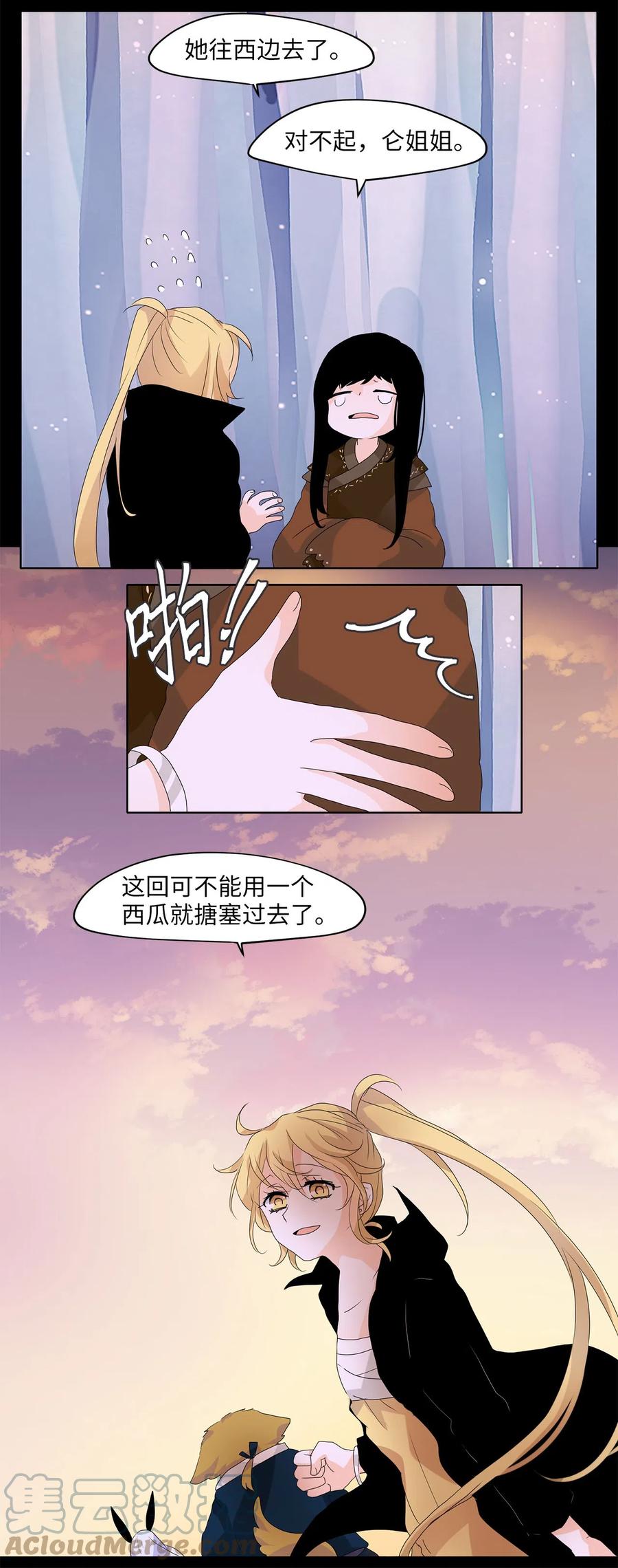 064 彼岸花（七）-第65话
