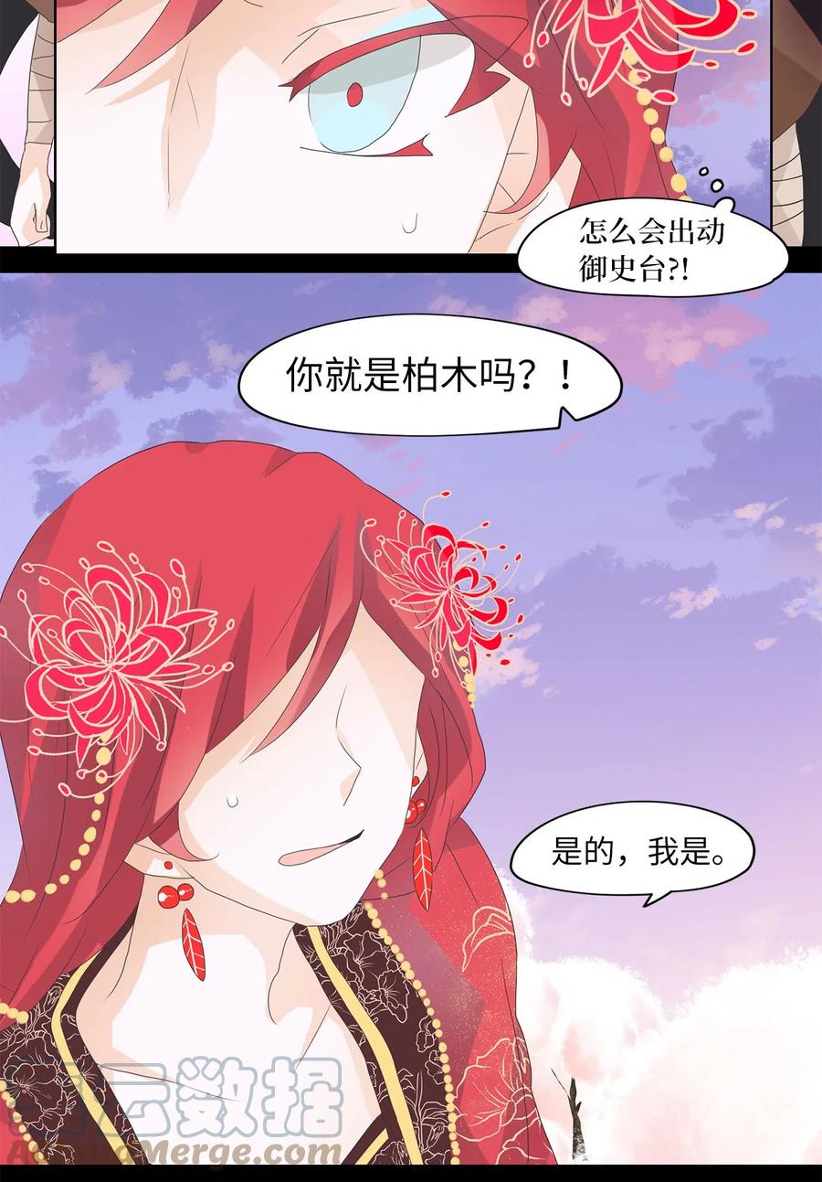 064 彼岸花（七）-第65话