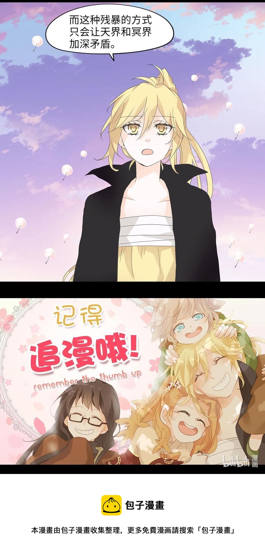 064 彼岸花（七）-第65话