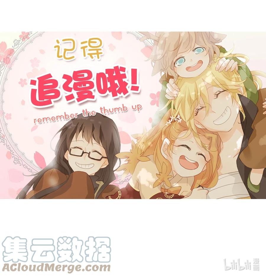 066 彼岸花（九）-第67话