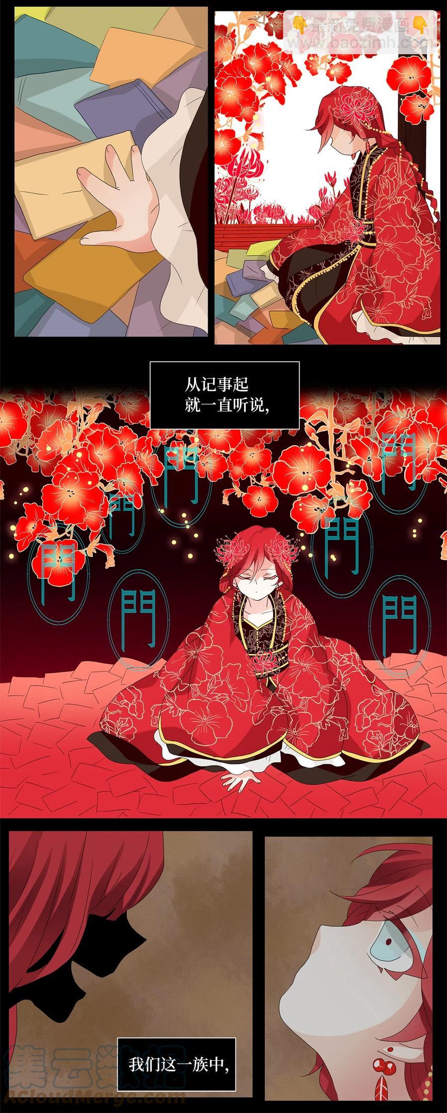 066 彼岸花（九）-第67话