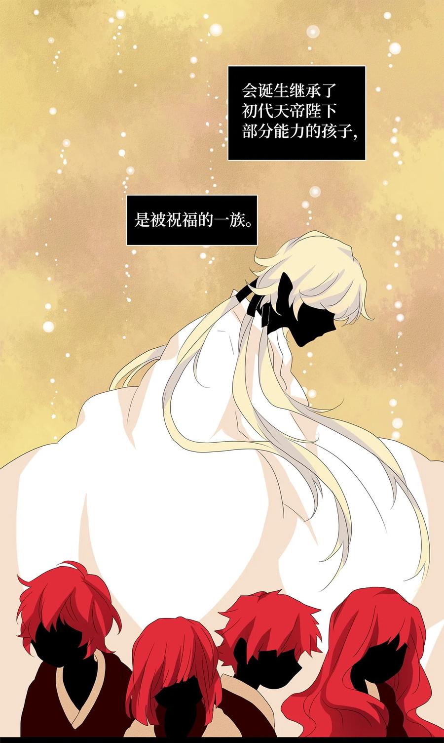 066 彼岸花（九）-第67话