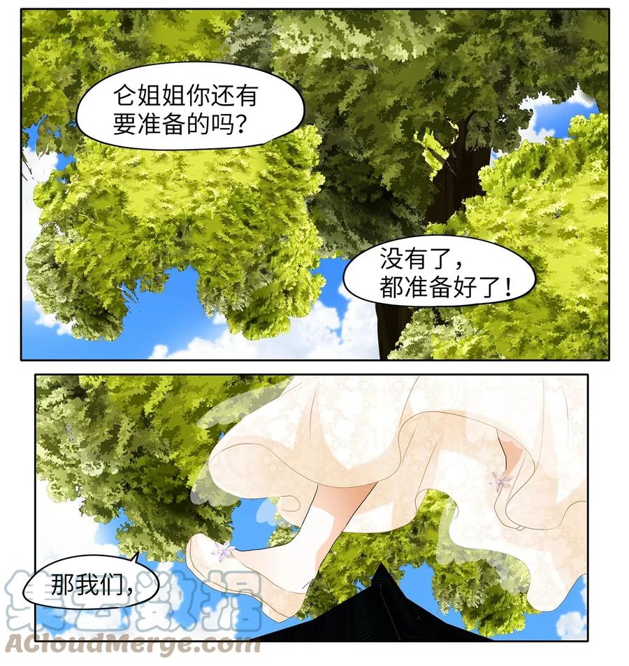 068 云上月影（一）-第69话
