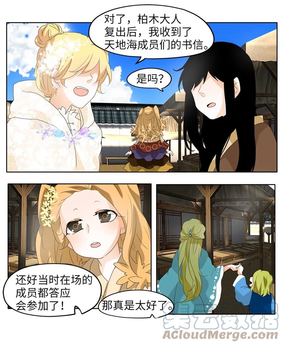 068 云上月影（一）-第69话