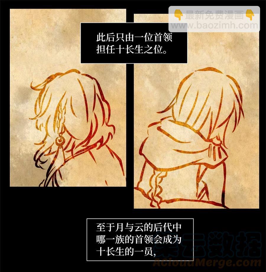 068 云上月影（一）-第69话