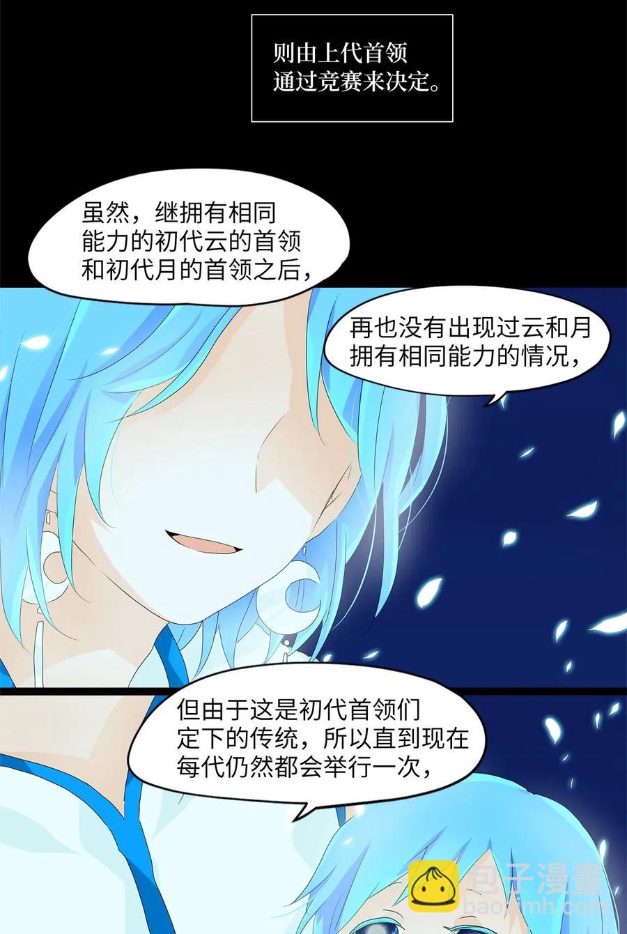068 云上月影（一）-第69话