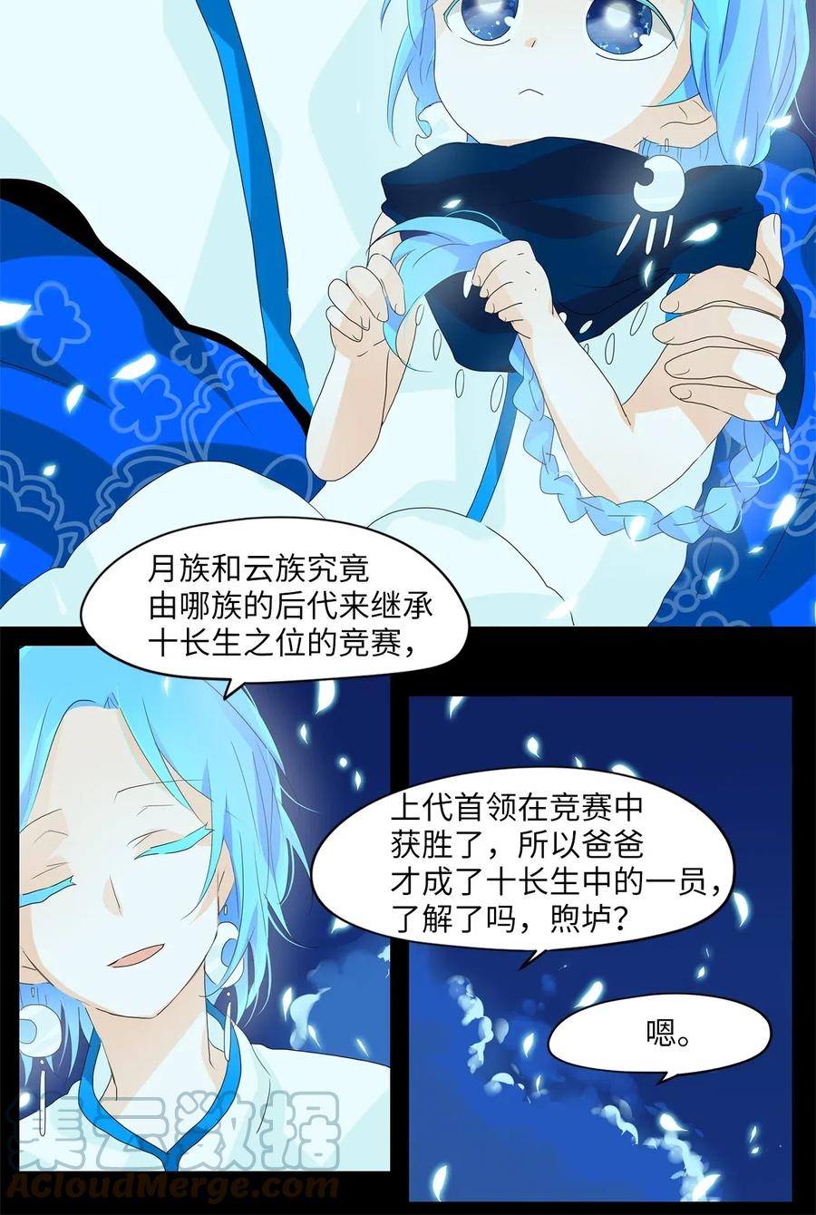 068 云上月影（一）-第69话
