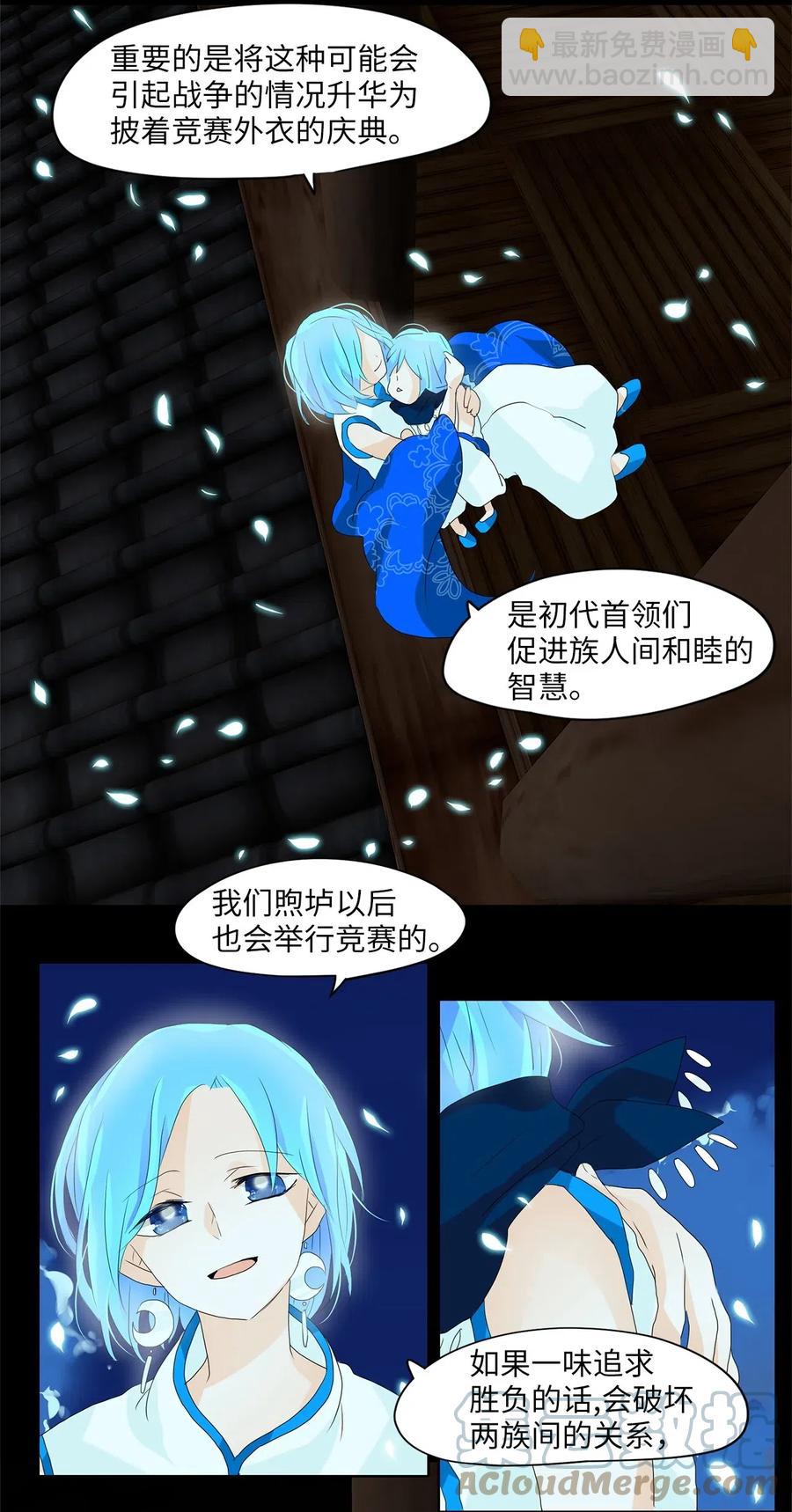 068 云上月影（一）-第69话