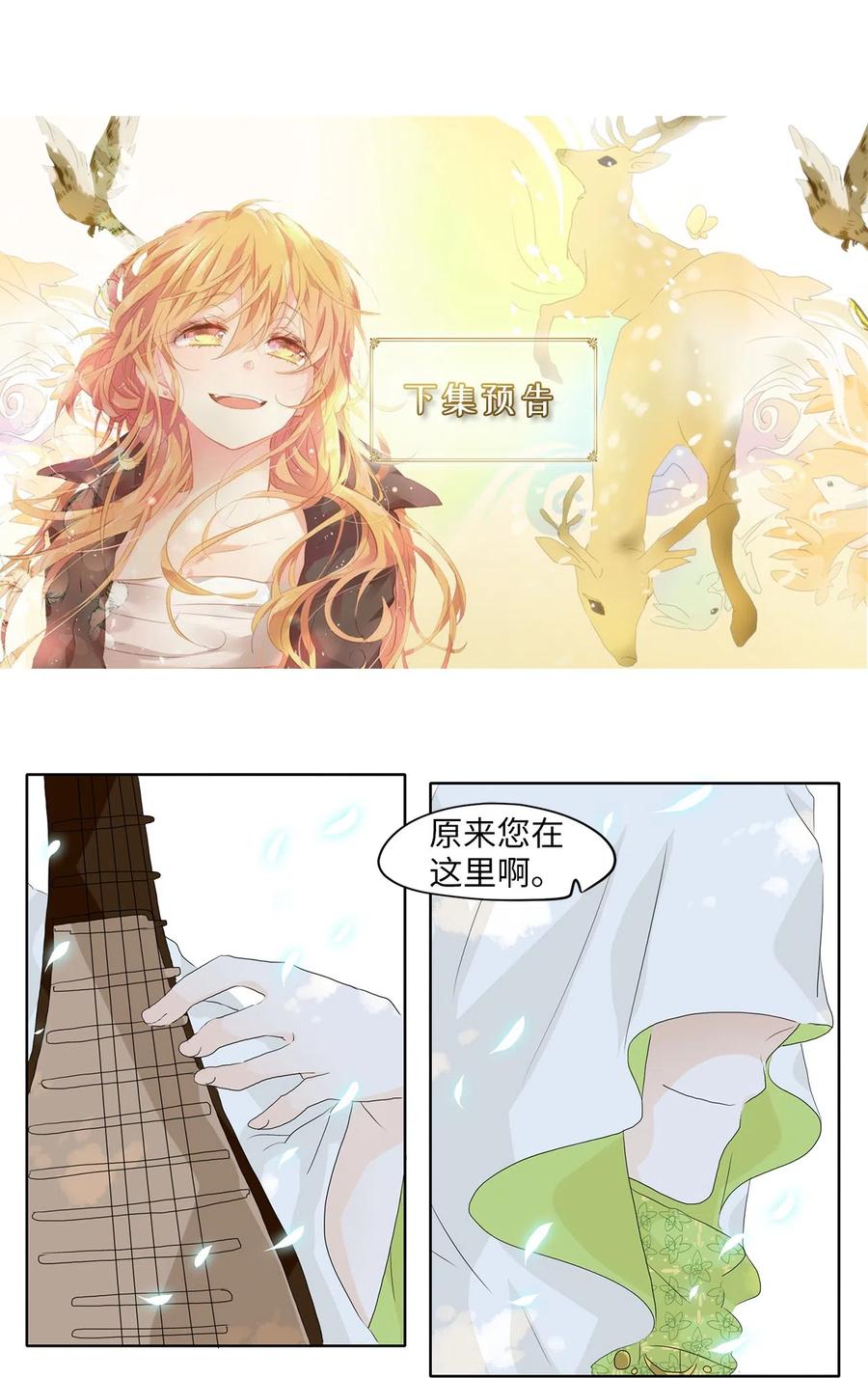 070 云上月影（三）-第71话