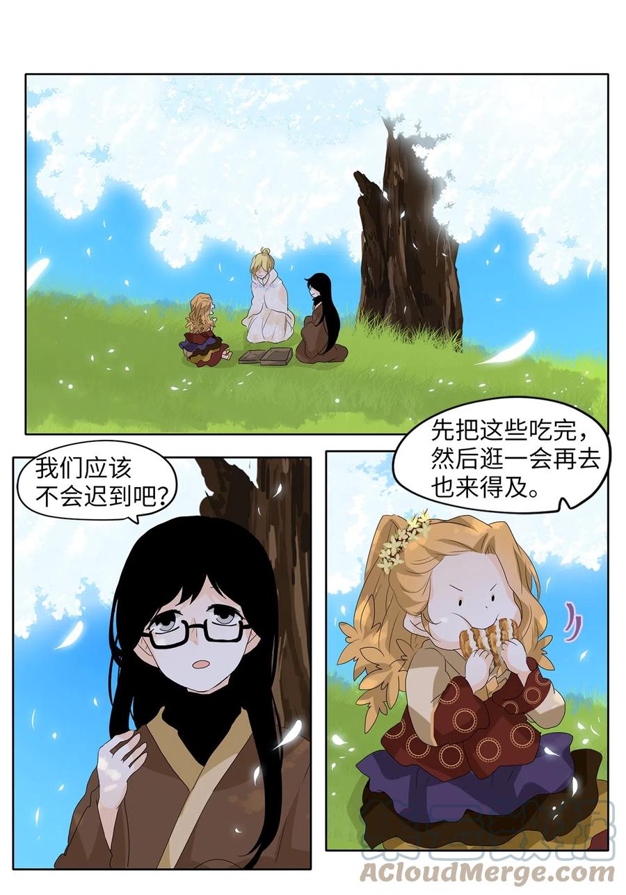 070 云上月影（三）-第71话