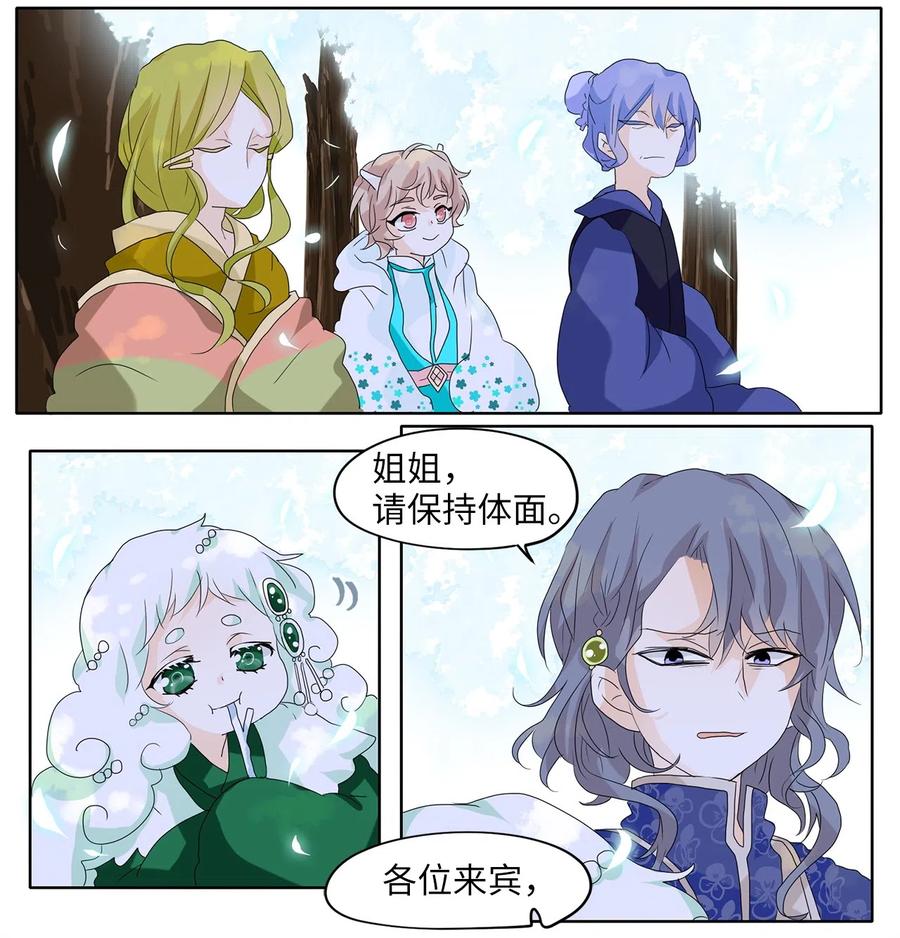 072 云上月影（五）-第73话