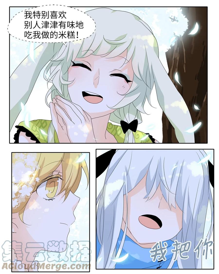 072 云上月影（五）-第73话