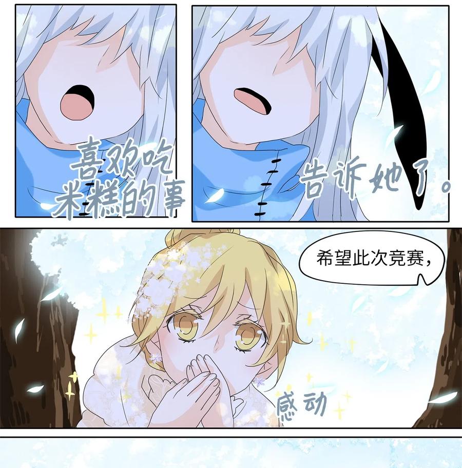 072 云上月影（五）-第73话
