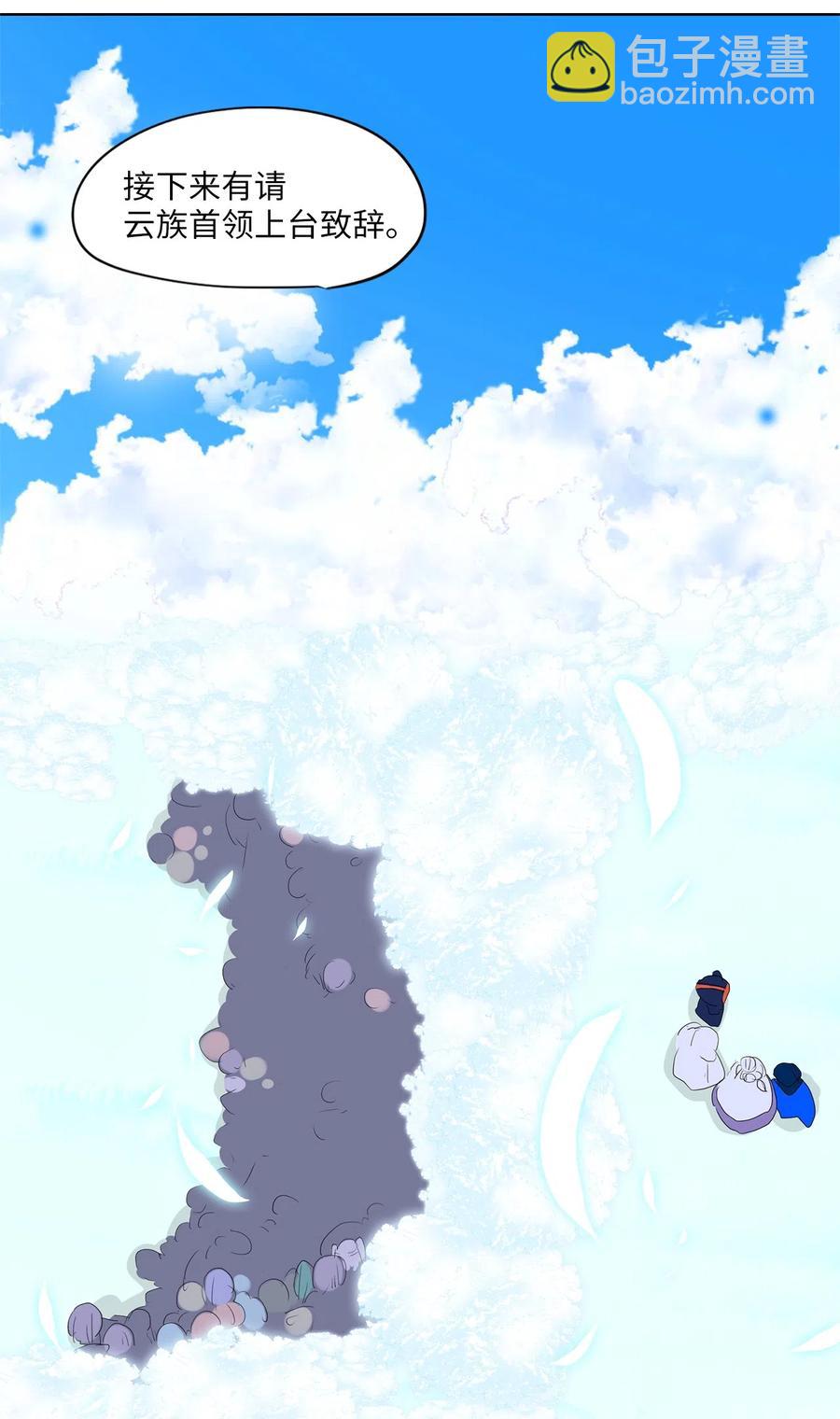 072 云上月影（五）-第73话