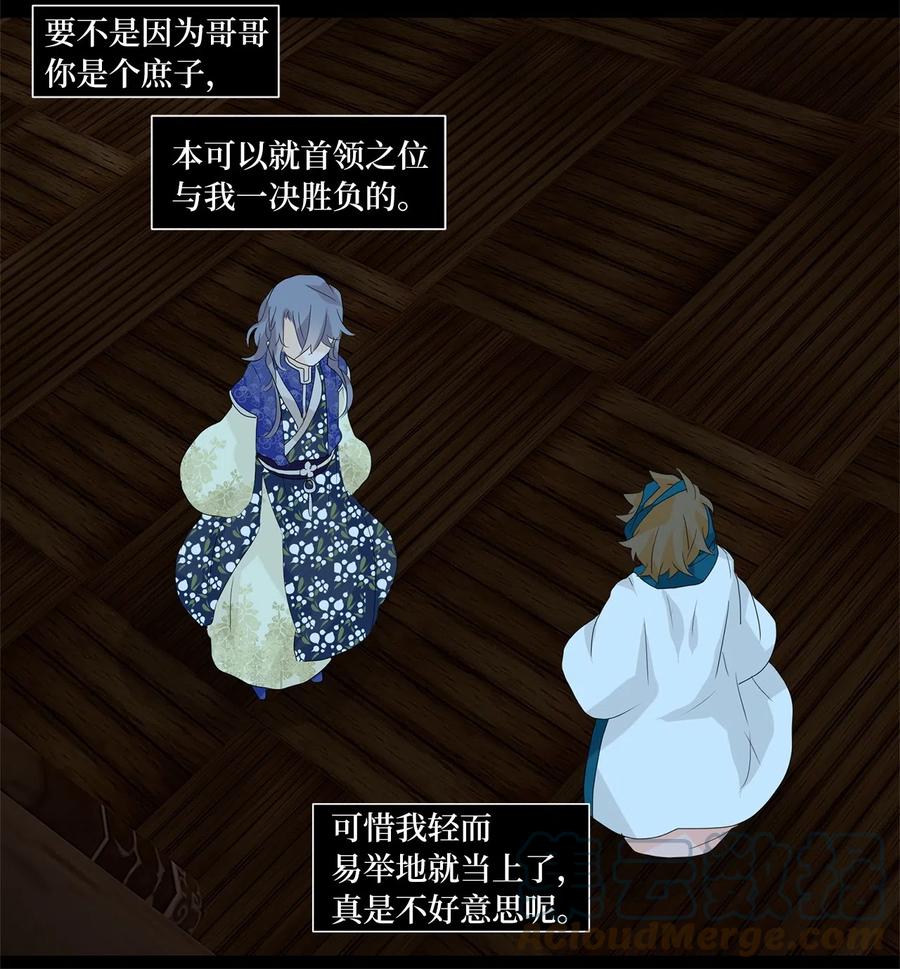 072 云上月影（五）-第73话
