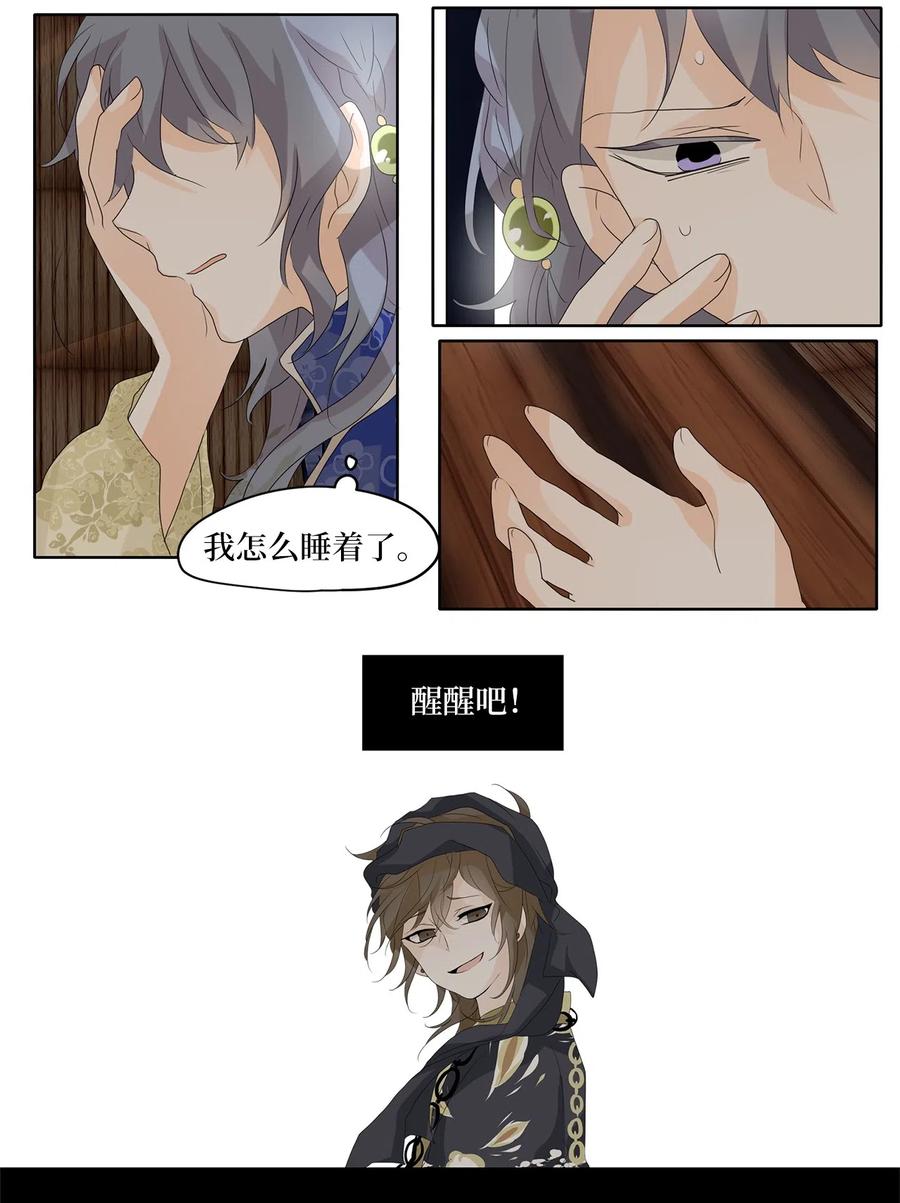 072 云上月影（五）-第73话