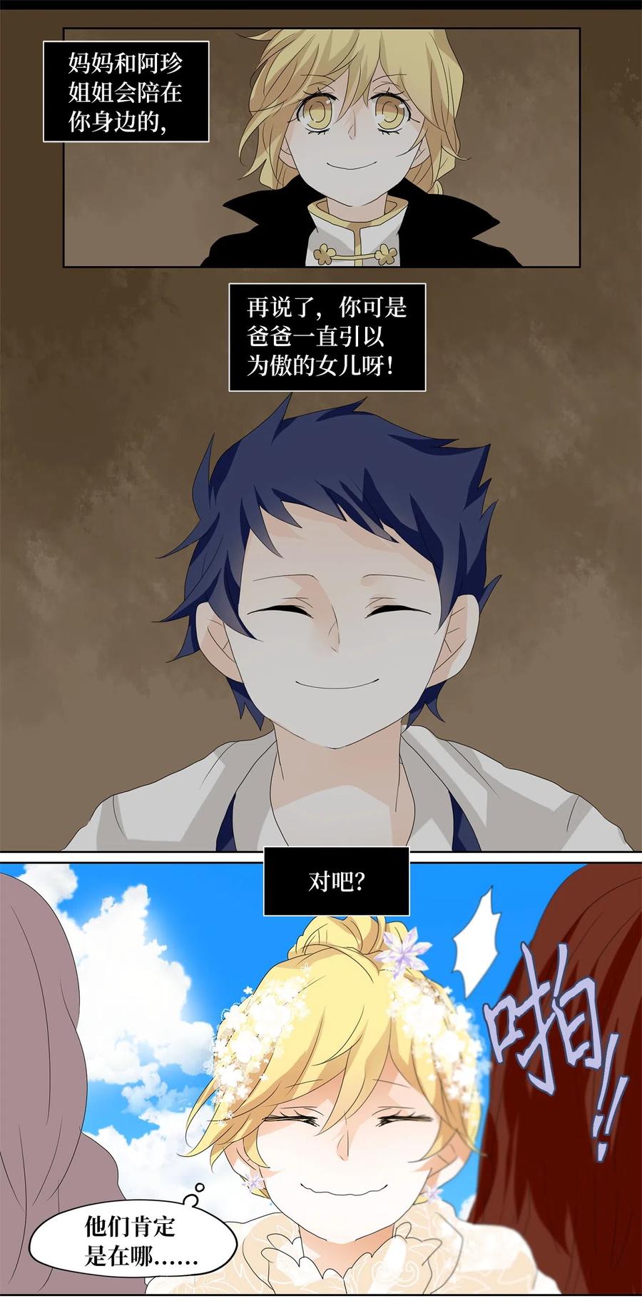 074 云上月影（七）-第75话