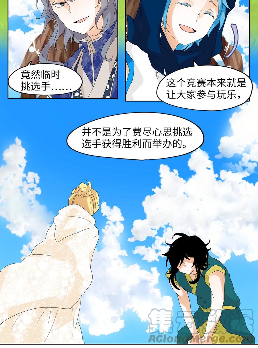 074 云上月影（七）-第75话