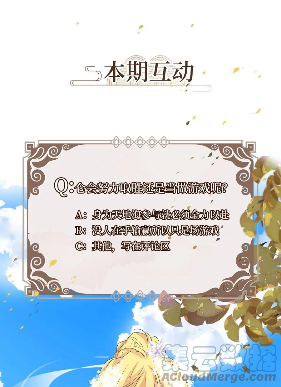 074 云上月影（七）-第75话