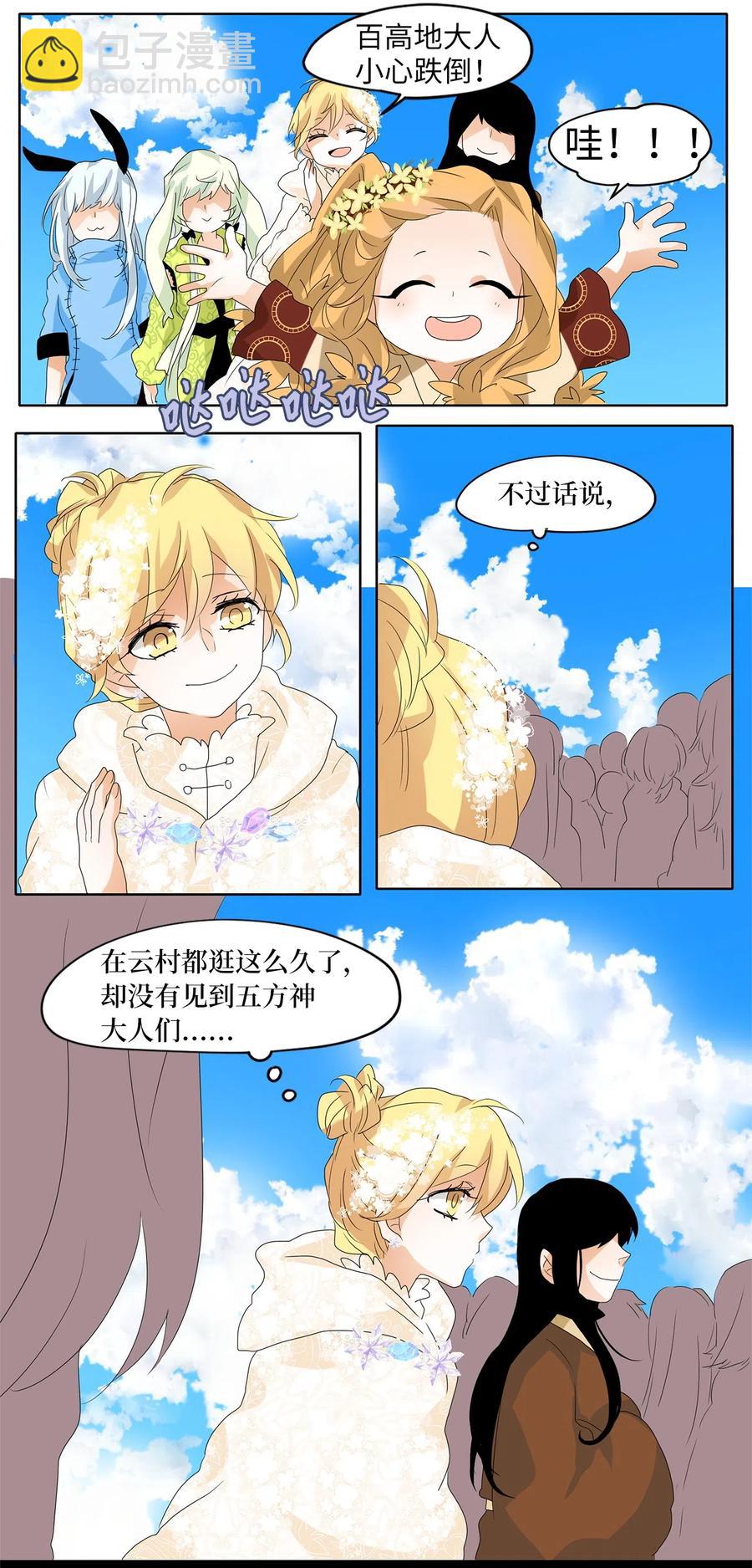 074 云上月影（七）-第75话