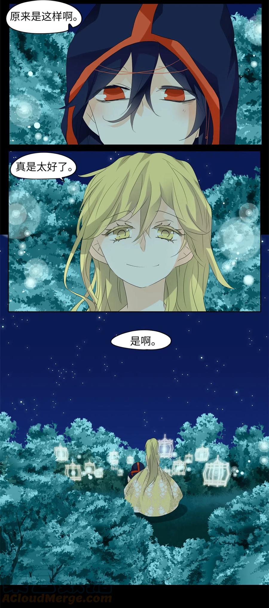 076 云上月影（九）-第77话