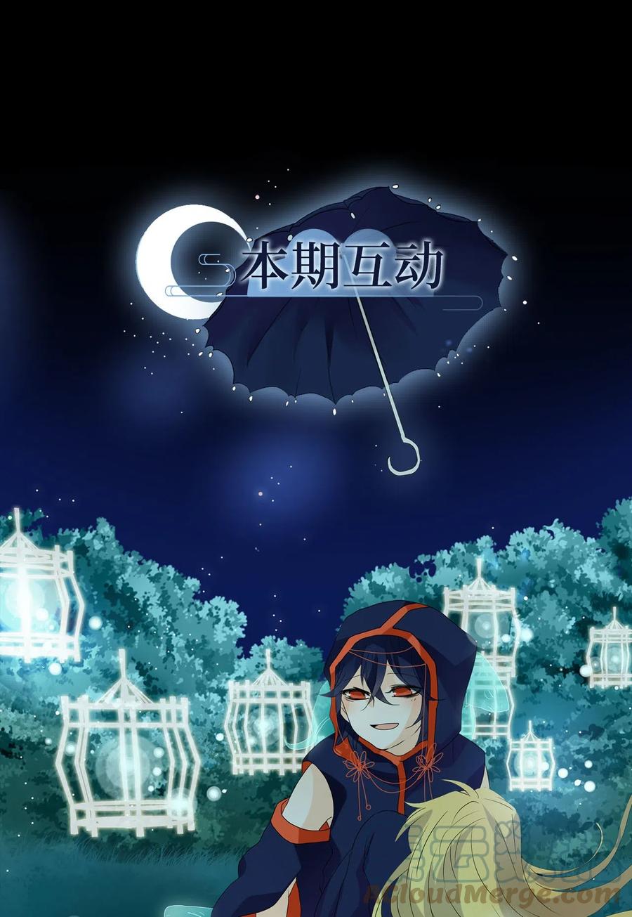 076 云上月影（九）-第77话