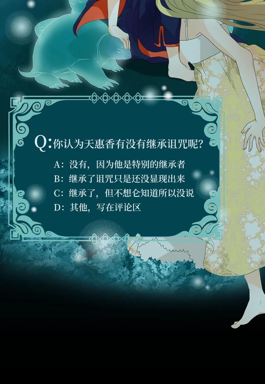 076 云上月影（九）-第77话