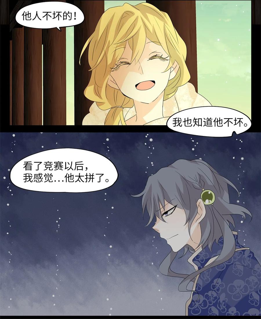 078 云上月影（十一）-第79话