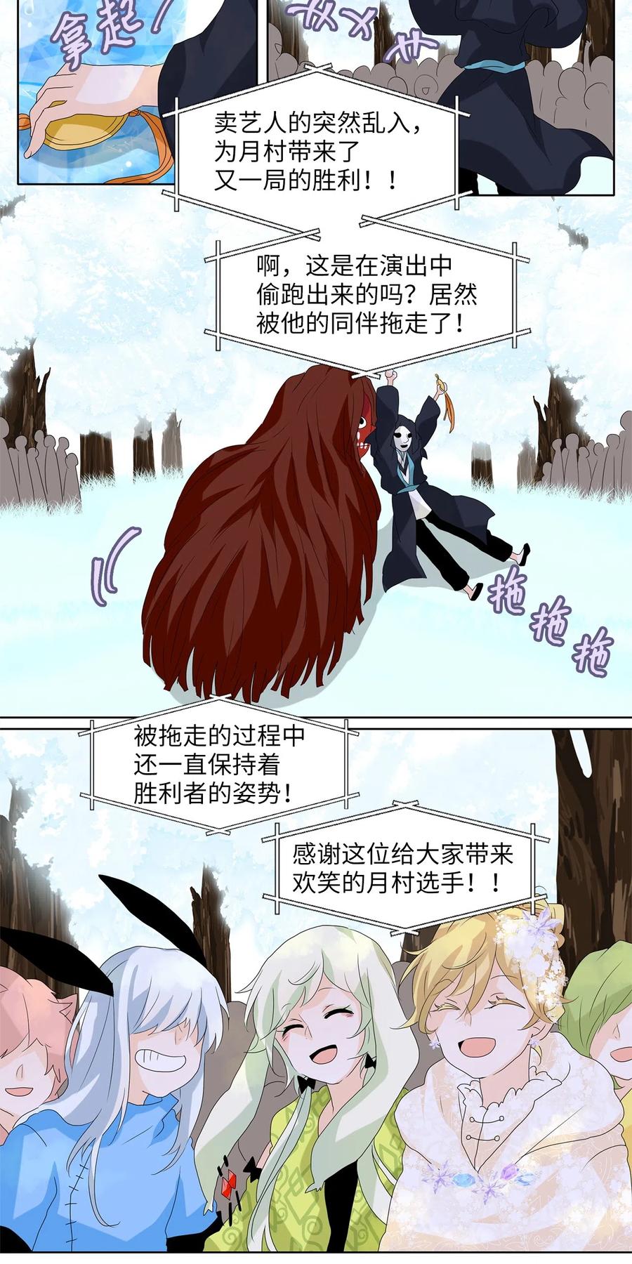 078 云上月影（十一）-第79话