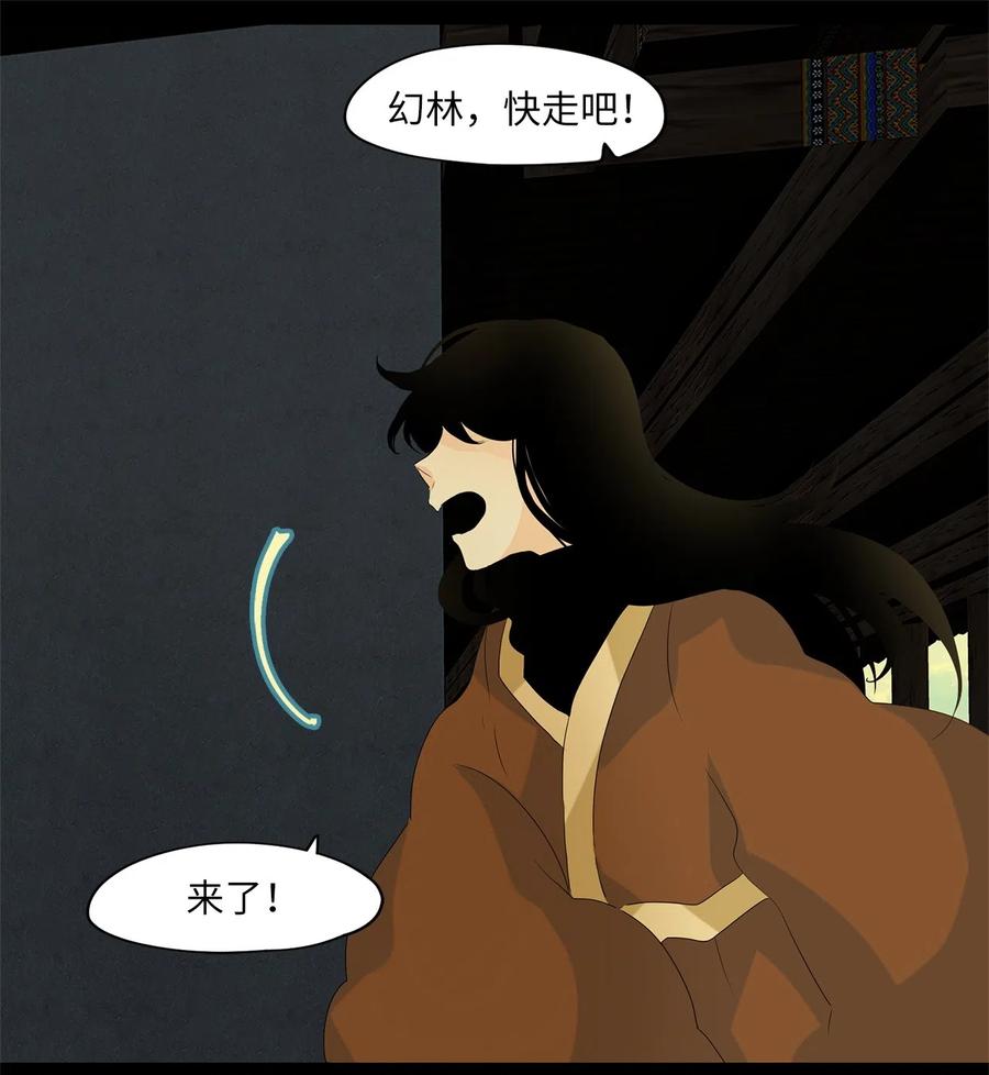 078 云上月影（十一）-第79话