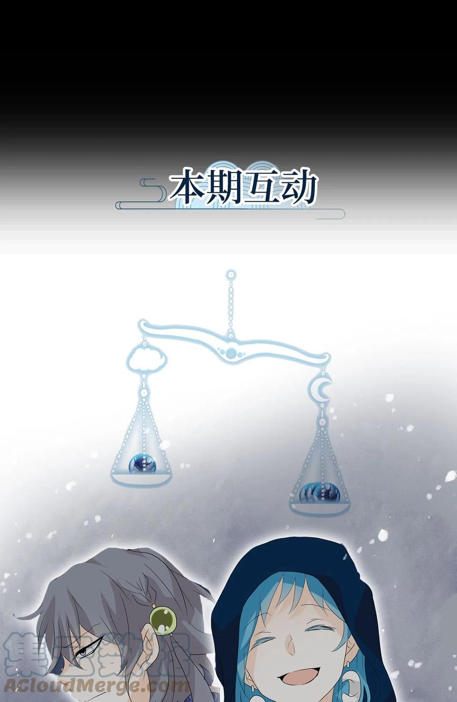 078 云上月影（十一）-第79话